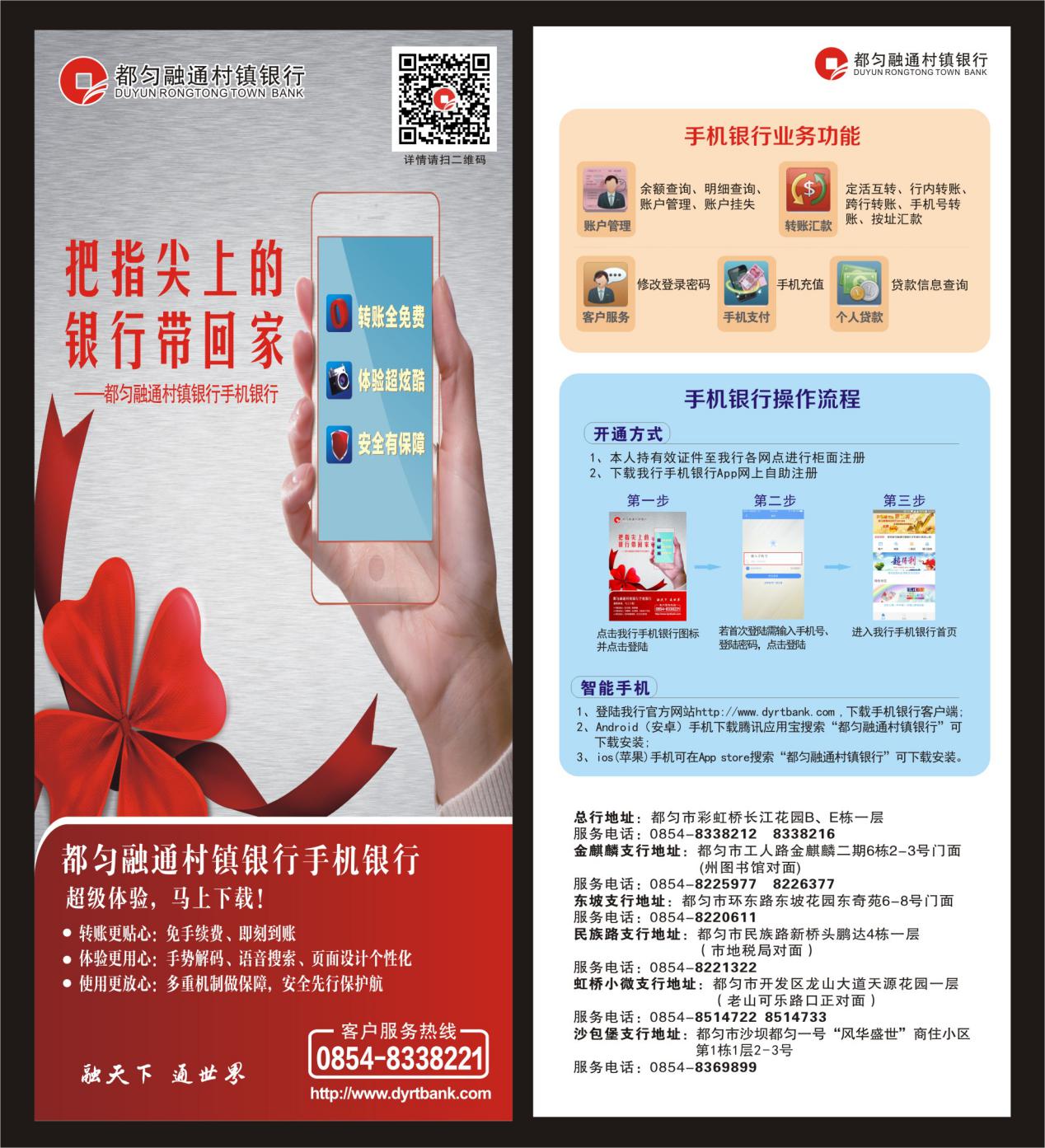 1528162817530044949.jpg 手机银行.jpg