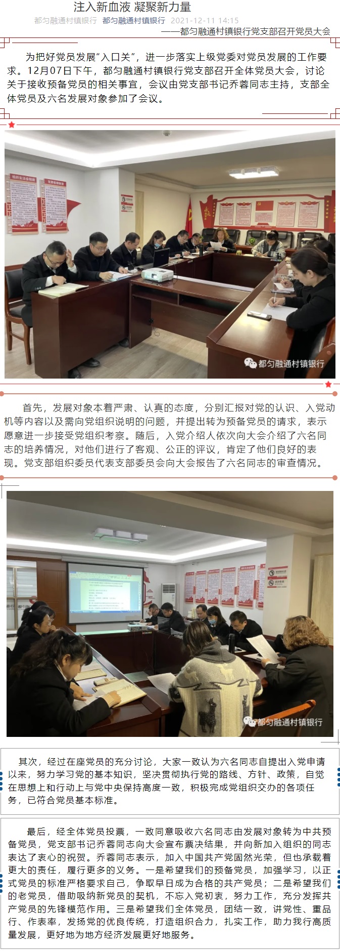 20211211-注入新血液 凝聚新力量.jpg