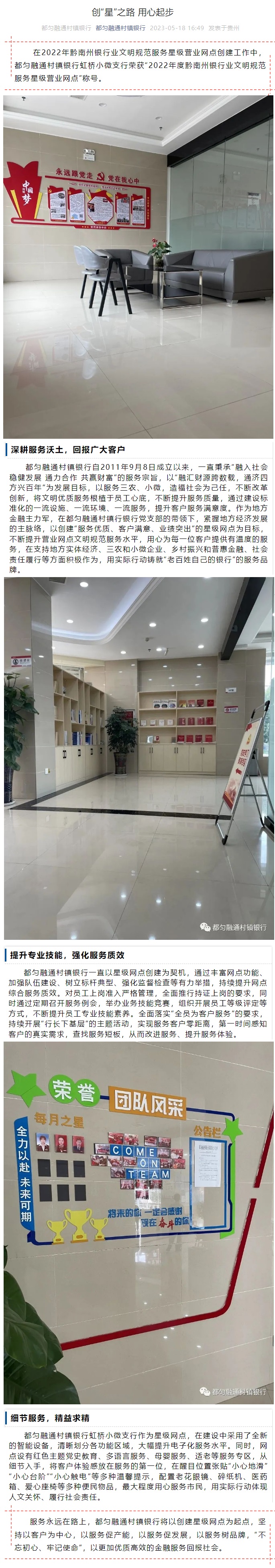 20230518-创“星”之路 用心起步.jpg