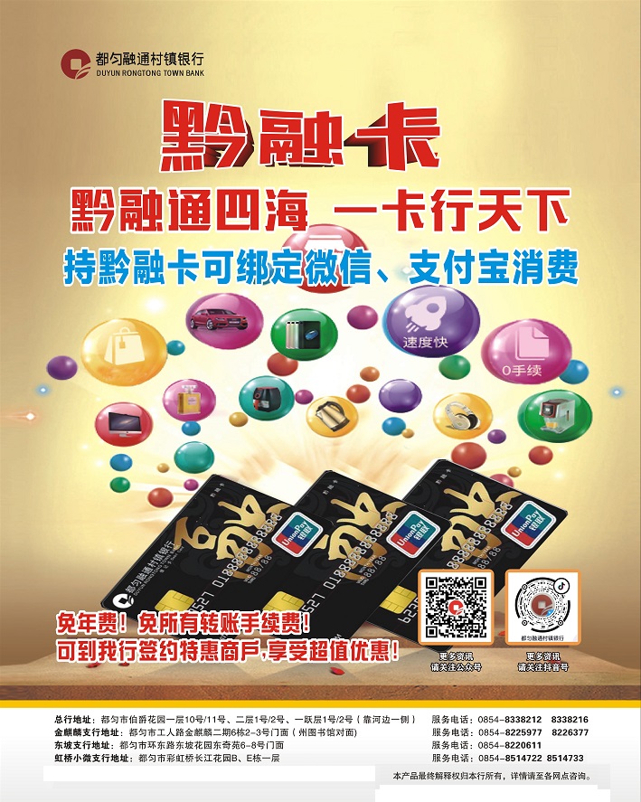 1690534637598034217.jpg 黔融卡_710.jpg