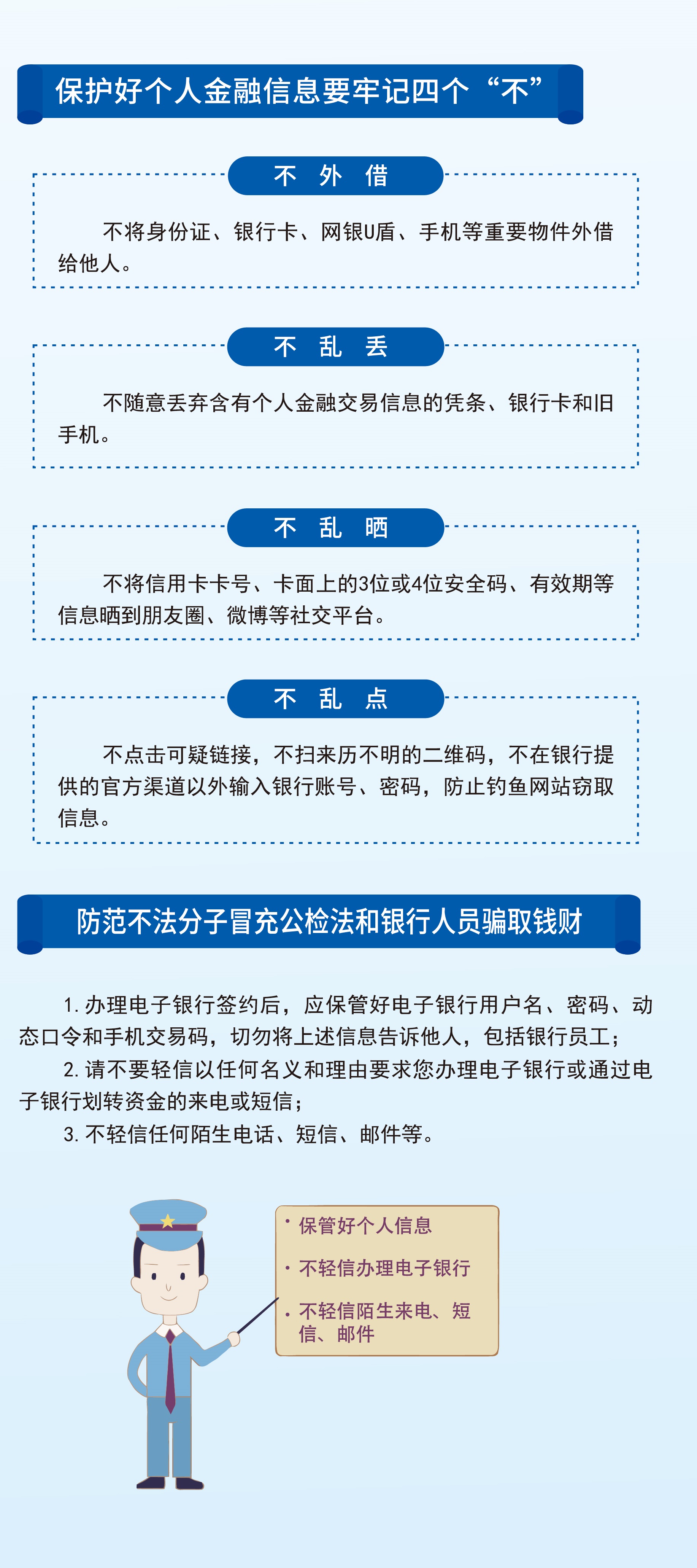 2020年金融网络安全宣传周宣传手册A面01.jpg