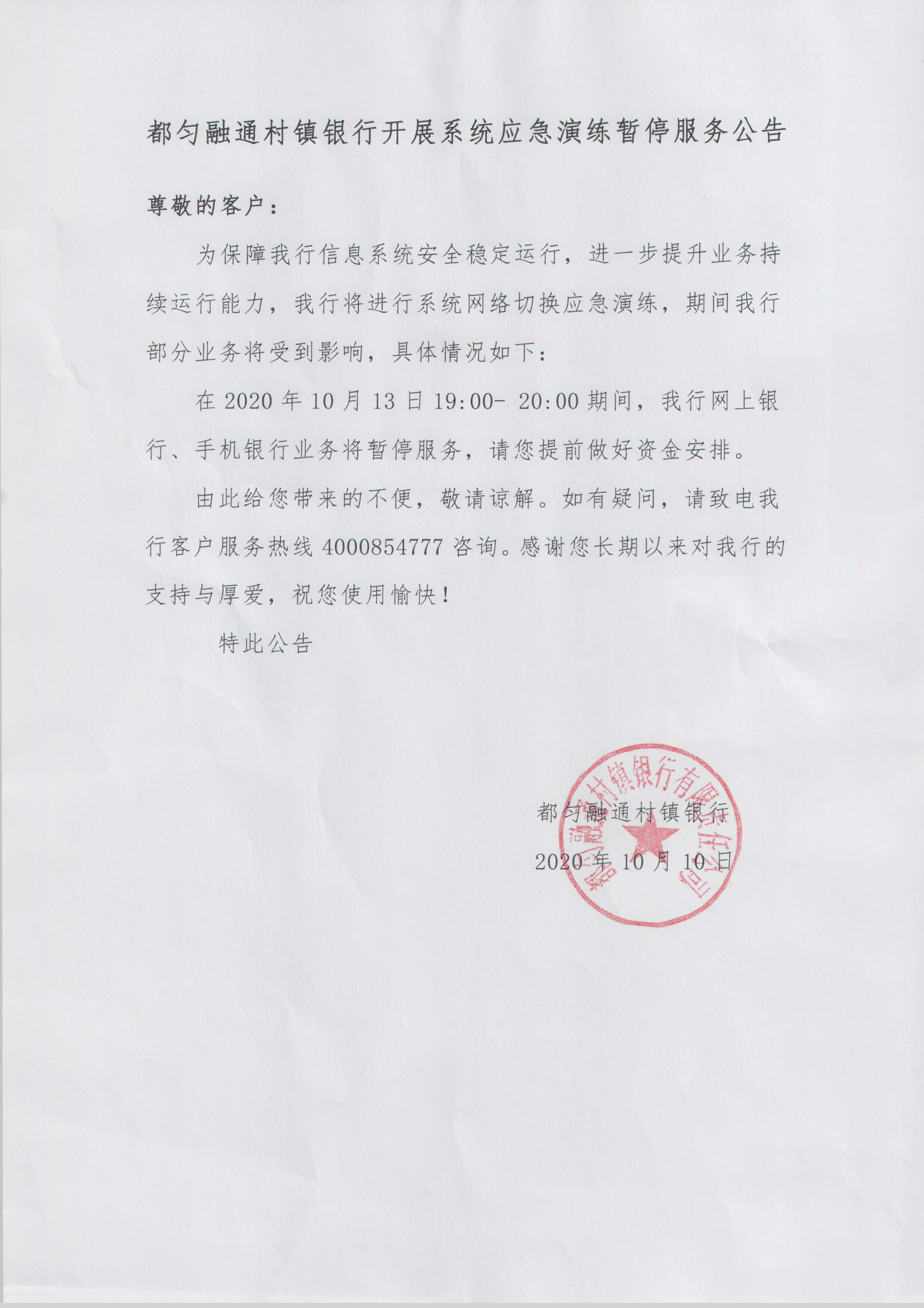 微信图片_20201012082404.jpg