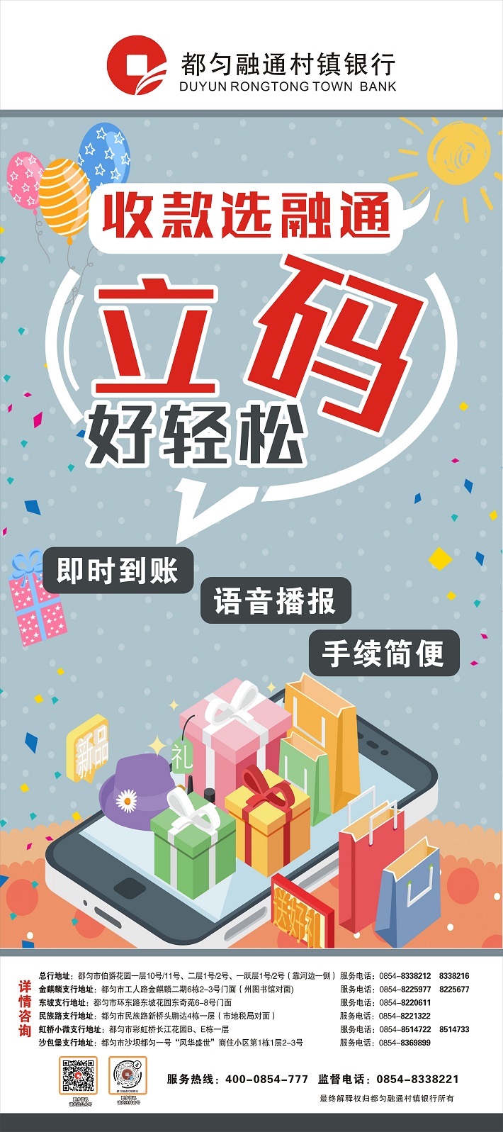 20211122-收款码（宽710）.jpg