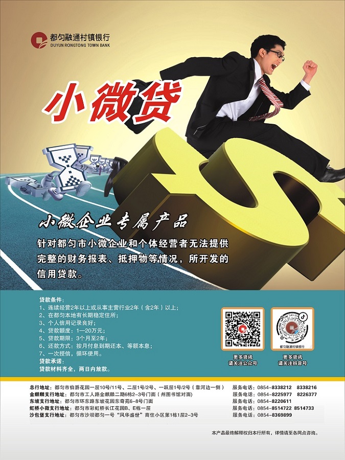 小微贷0.jpg