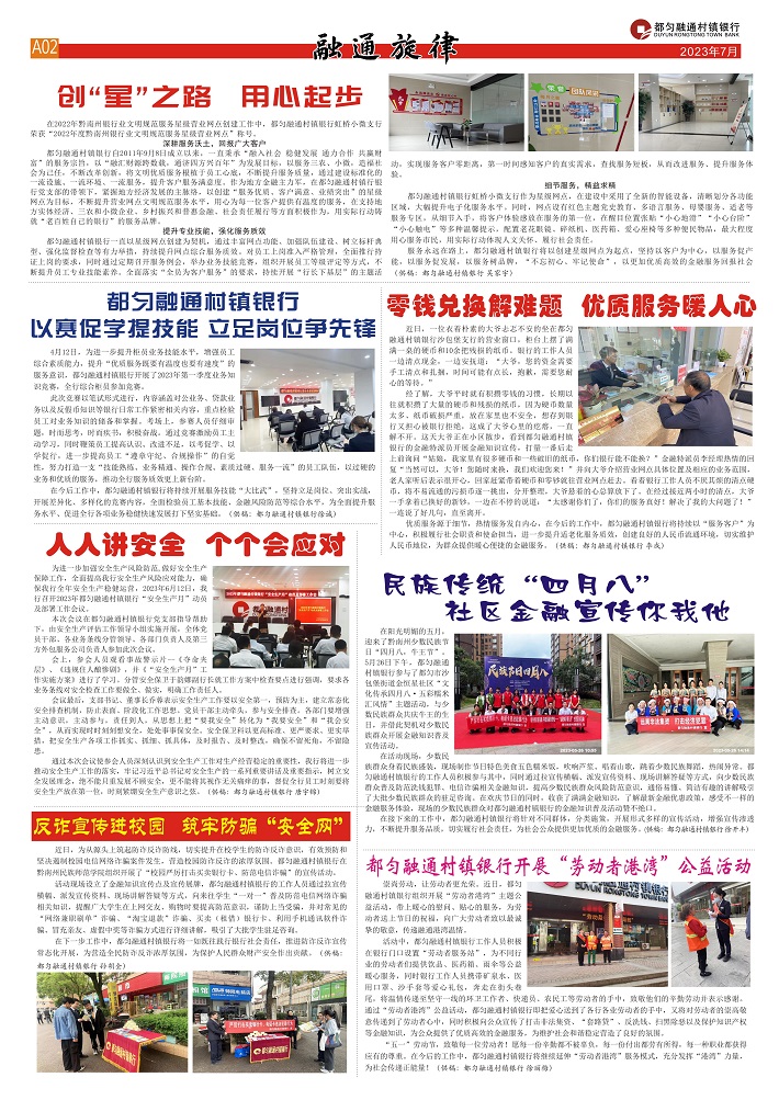 融通旋律（710）2.jpg