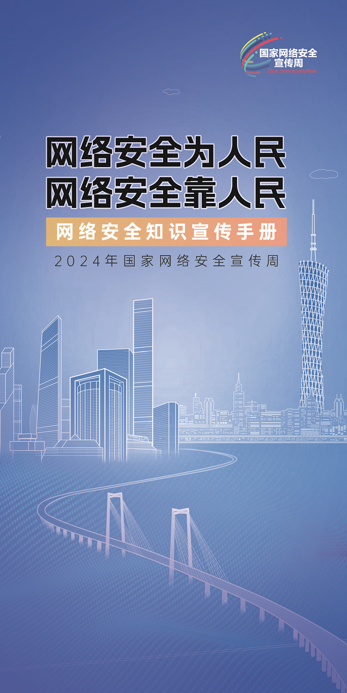 2024网络00.jpg