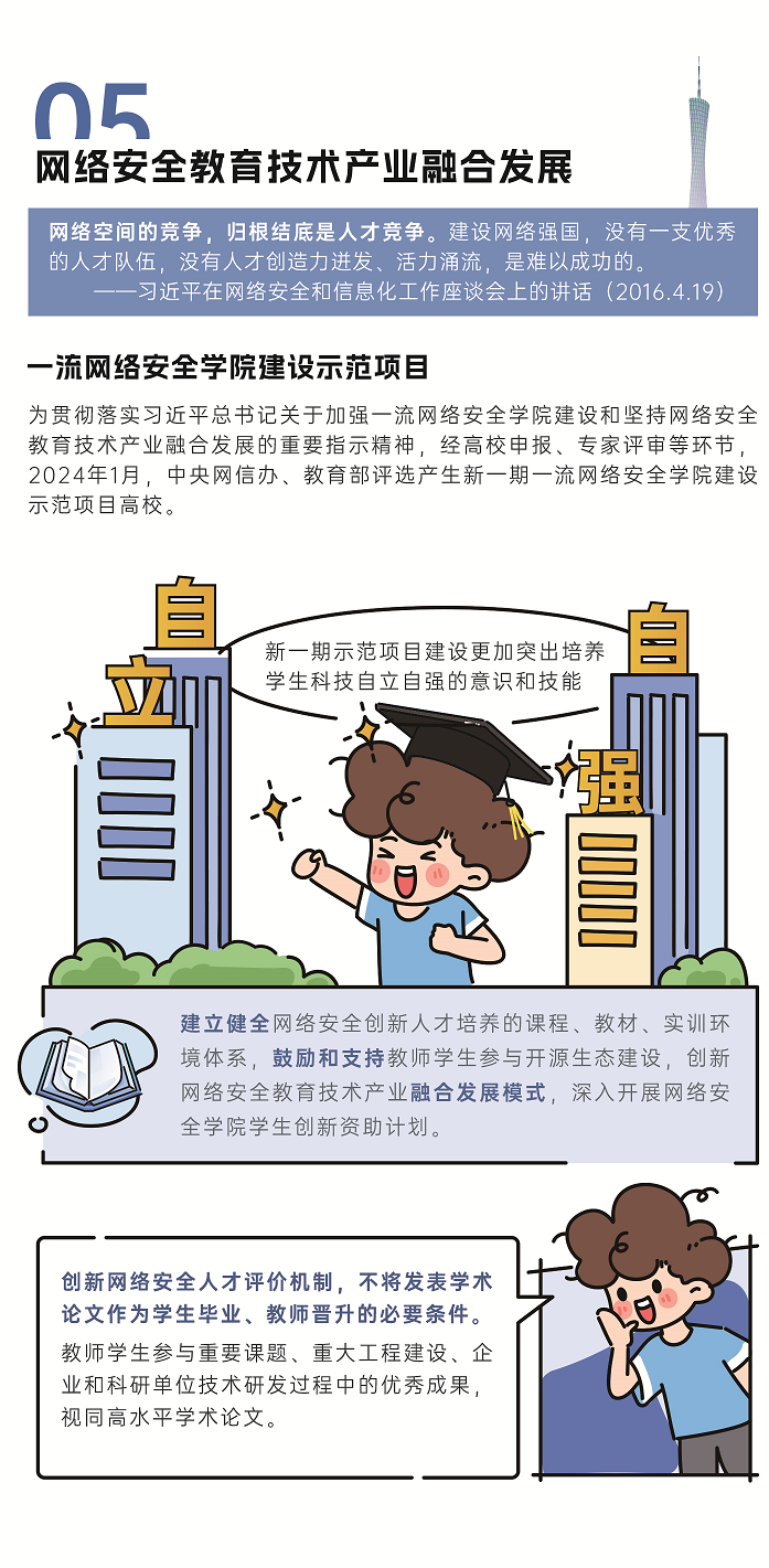 2024网络09.jpg