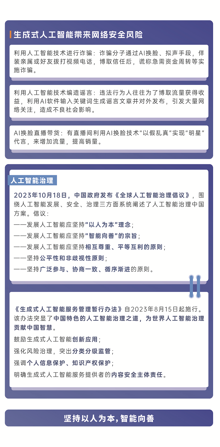 2024网络14.jpg