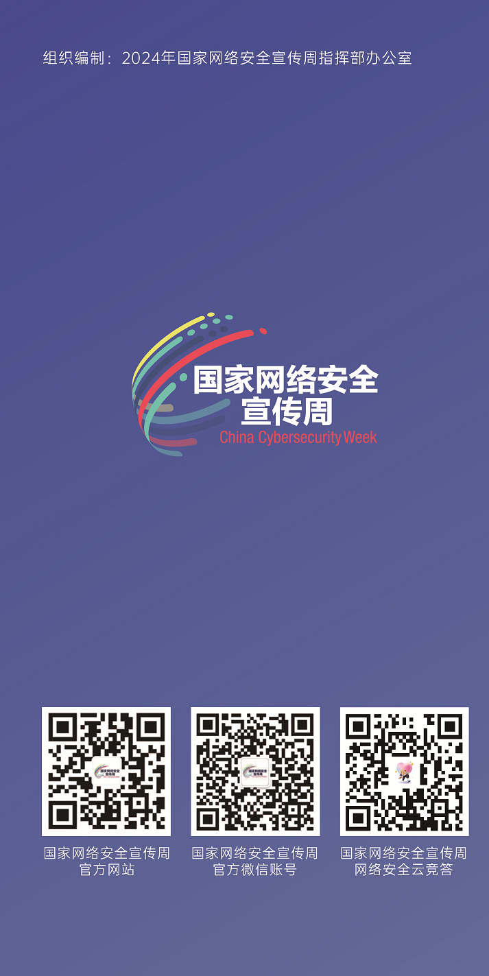 2024网络15.jpg